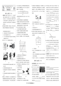 河北省2019年初中毕业生升学文化课考试预测卷（四）物理试题