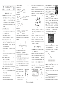 河北省2019年初中毕业生升学文化课考试预测卷（三）物理试题