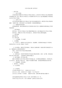 《用字母表示数》教学设计 