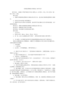 《除数是整数的小数除法》教学设计 