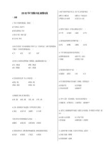 贵港市2020-2021学年八年级地理上册期末试卷