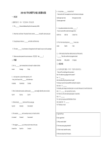 吉林四平市2020-2021学年九年级上英语期末试卷