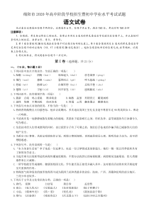 四川省绵阳市2020年中考语文试卷及答案