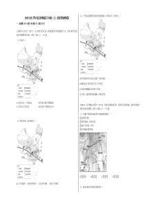 北京市海淀区2020-2021学年中考地理适应性考试试卷