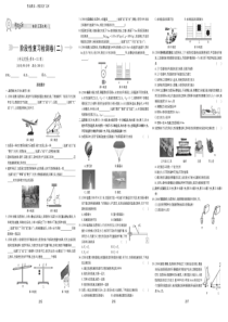 中考物理仿真篇--阶段性复习检测卷（二）