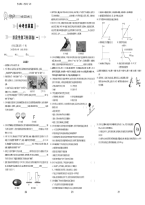 中考物理仿真篇--阶段性复习检测卷（一）