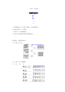 1.3认识6~10各数练习题及答案