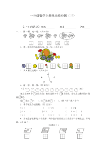 1~5的认识练习题