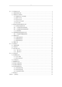 物流信息系统课程设计报告19