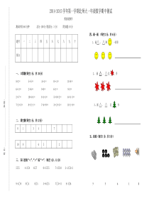 2014-2015学年第一学期北师大一年级数学期中测试题及答案