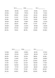 2014一年级下册数学100以内口算题复习题