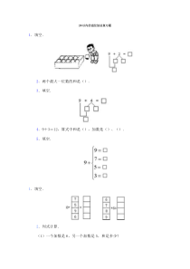 20以内的进位加法复习题