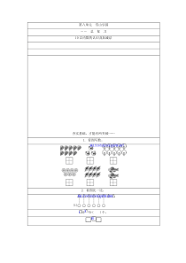 8.1 10以内数的认识及加减法练习题及答案