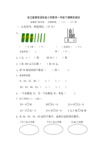 一下数学期末试卷