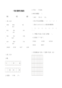 一年级下册复习题