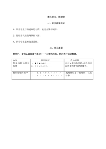 一年级下册数学第七单元评估卷