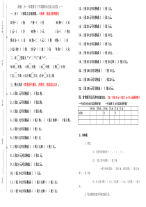 一年级下册数学认识人民币期末复习题