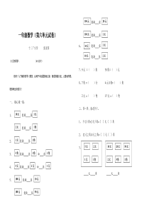 一年级下册第六单元购物测试题