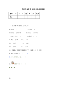 一年级数学下册第二单元测试(20以内的退位减法)