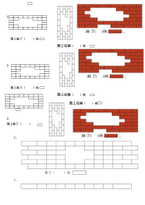 一年级数学下册补砖练习题