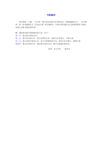 一年级数学巧妙渡河