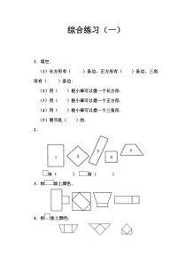 一年级进位加和退位减练习题