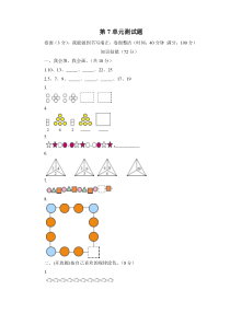 人教版一下数学第7单元测试题及答案