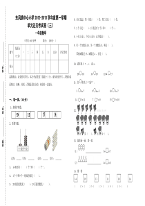 人教版一年级数学上册五六单元测试题