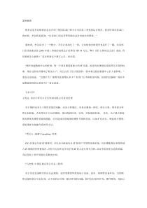 管理案例《信息运营费用怎么降不了》