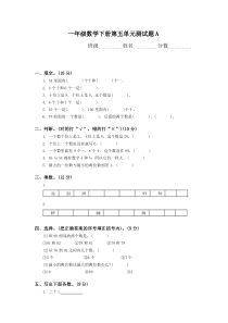 冀教版一年级数学下册100以内数的认识测试题