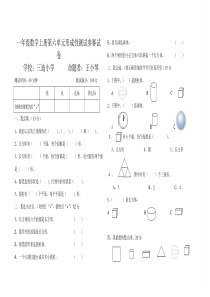 北师大版一年级数学第六单元试题