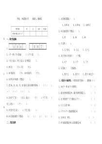 北师大版小学一年级数学下册第一单元试题