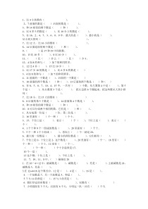 小学一年级上册数学期末专项复习题