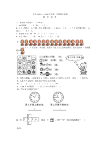 小学数学数卷