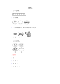 小猫钓鱼(习题精选)