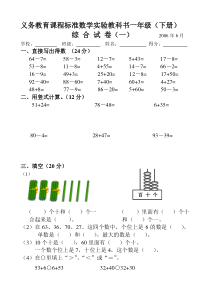 苏教版一年级下册期末测试卷