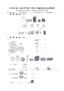 苏教版一年级数学上册第六单元卷