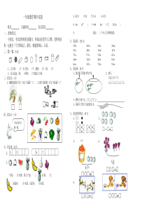 苏教版一年级数学下册期中测试题1