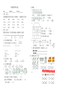 苏教版一年级数学下册期中测试题2