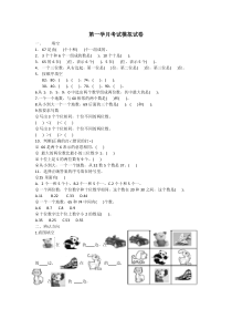 西师大版一年级下册数的认识、认识方向练习题