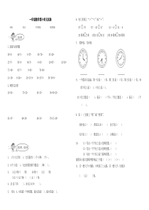 青岛版一年级数学下册第十单元检测题