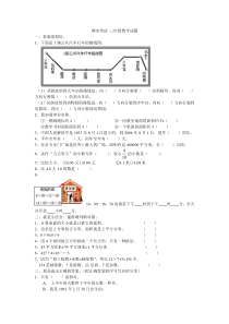 2005—2006 学年度第二学期期末考试 三年级数学试题(前郭)