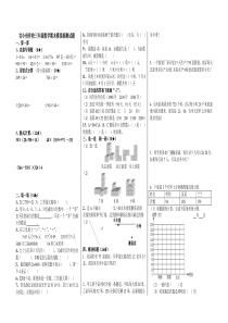 2012年青岛版三年级数学下册期末试题