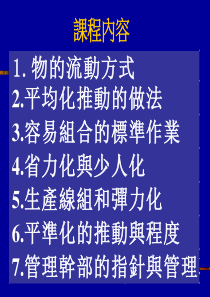 物流分析研究