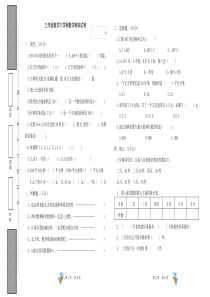 2014三年级数学下学期期末试卷