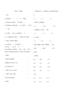 2015年人教版三年级数学下册第一二单测试题