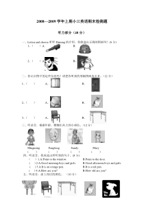 三年级上期末试题