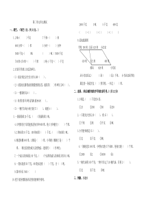 2015新苏教版三年级数学下册第二单元千米与吨测试题