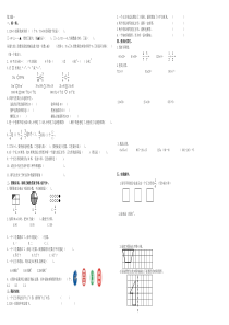 2016北师大版三年级下册数学期末试卷一