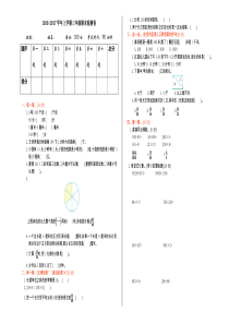 2016年人教版三年级数学上册期末检测题